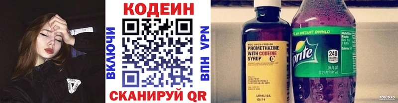 даркнет сайт  Городец  Кодеин Purple Drank 
