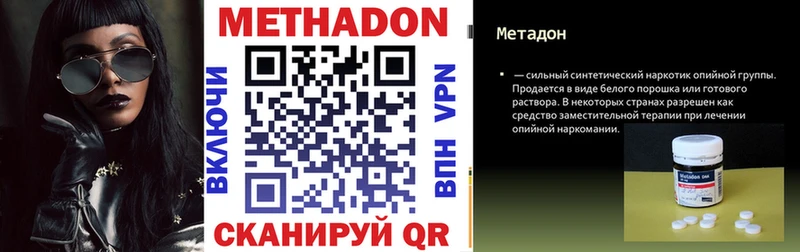МЕТАДОН мёд  наркошоп  Городец 