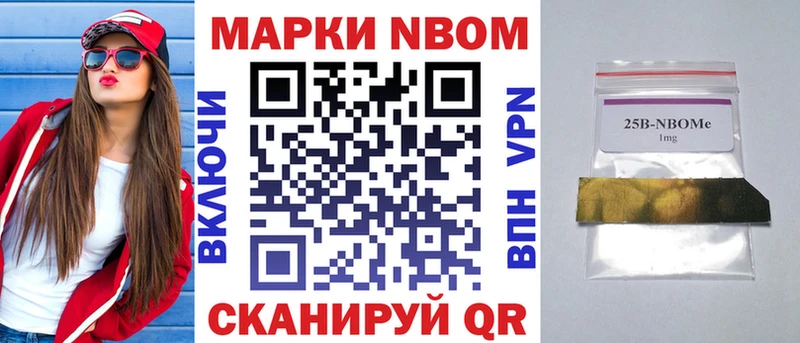 Наркотические марки 1,8мг Городец